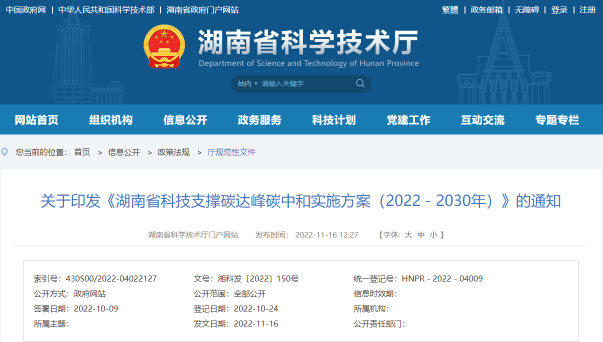 湖南：研究低品位地?zé)峋C合利用、干熱巖熱能開發(fā)利用技術(shù)-地大熱能