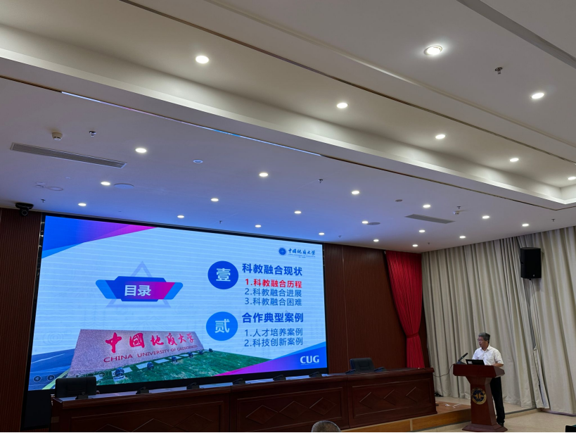 我校中國地質大學（武漢）參加教育部、自然資源部2024年科教融合工作調研會-地大熱能